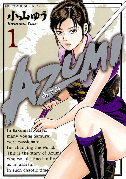 Manga image Azumi (2008)