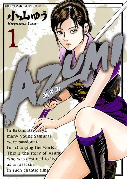 Cover Manga: Azumi (2008)