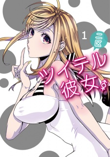 Gambar Manga Tsuiteru Kanojo.