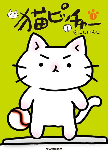 Gambar Cover Manga Neko Pitcher