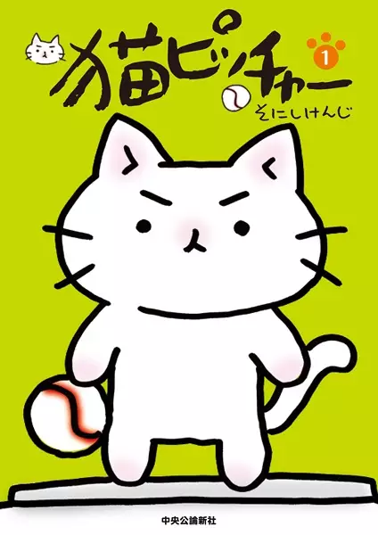 Cover Manga: Neko Pitcher
