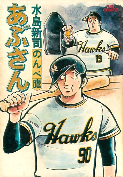 Gambar Cover Manga Abu-san