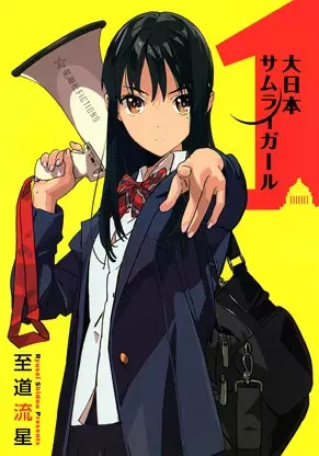 Gambar Cover Manga Dainihon Samurai Girl