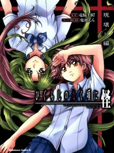 Sampul Manga Higurashi no Naku Koro ni Kai: Utsutsukowashi-hen