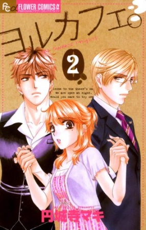 Manga image Yoru Café