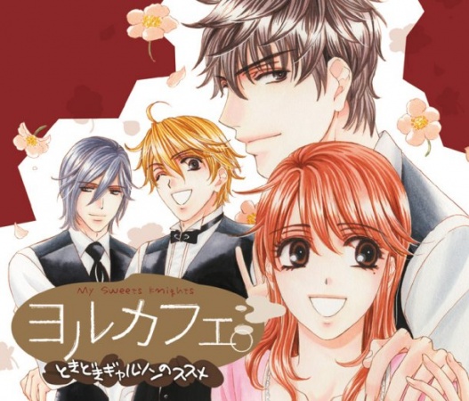 Manga image Yoru Café