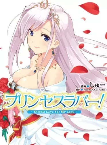 Gambar Cover Manga Princess Lover! - Eternal Love for My Lady