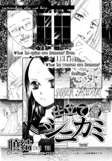 Gambar Cover Manga Shitateya Shinikami