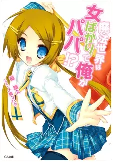 Gambar Cover Manga Mahou Sekai wa Onna Bakari de, Ore ga Papa!?
