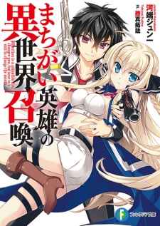 Sampul Manga Machigai Eiyuu no Isekai Shoukan