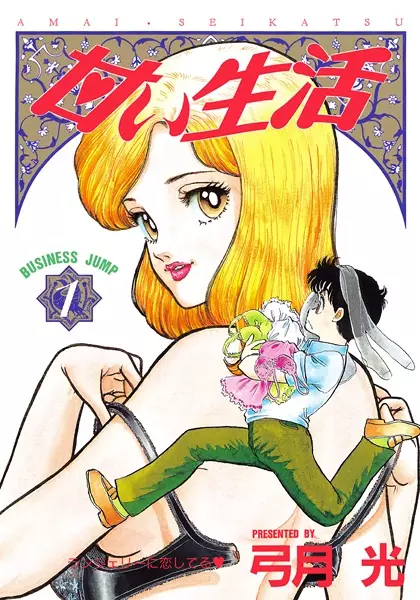 Gambar Cover Manga Amai Seikatsu