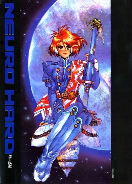 Gambar Cover Manga Neuro Hard: Hachi no Wakusei