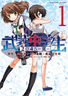 Sampul Manga Busou Chuugakusei 2045: Natsu