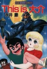 Sampul Manga This is Daisuke