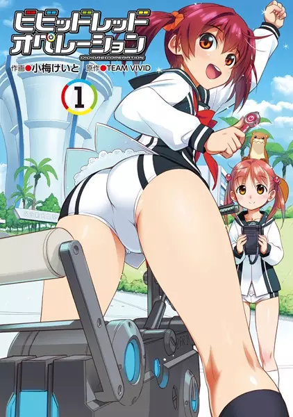 Cover Manga: Vividred Operation