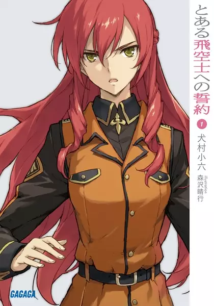 Gambar Cover Manga Toaru Hikuushi e no Seiyaku
