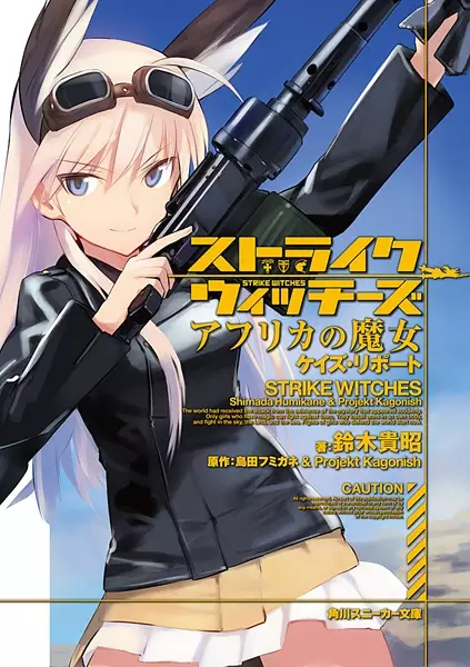 Gambar Cover Manga Strike Witches: Africa no Majo - Kei's Report