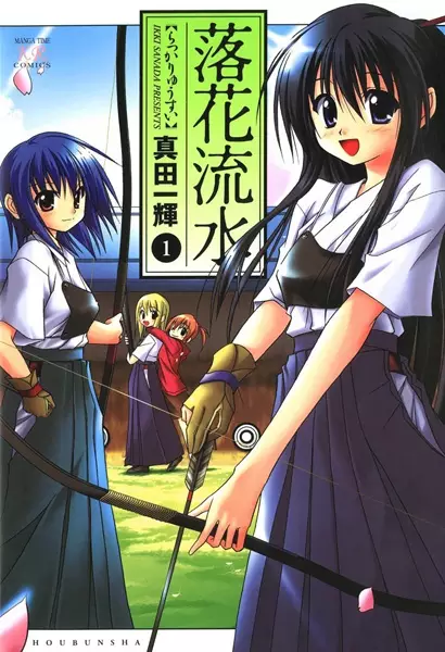 Gambar Cover Manga Rakka Ryuusui