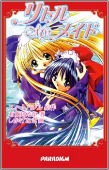 Sampul Manga Little My Maid