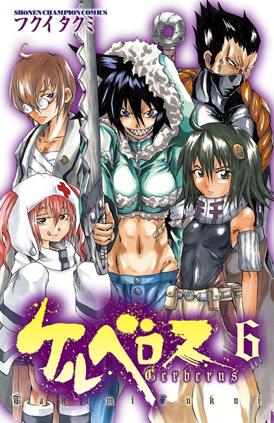 Manga image Cerberus