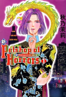 Sampul Manga Shin Petshop of Horrors