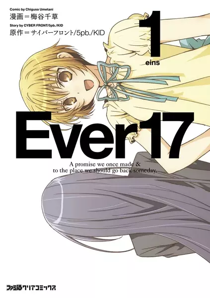 Gambar Cover Manga Ever 17