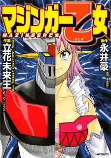 Sampul Manga Mazinger Otome