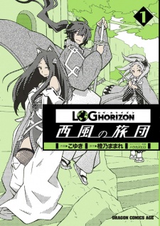 Gambar Manga Log Horizon: Nishikaze no Ryodan