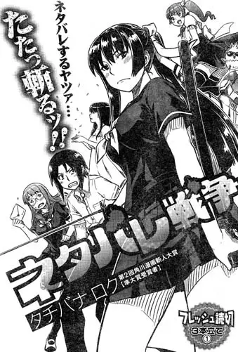 Gambar Cover Manga Netabare Sensou