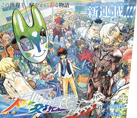 Gambar Manga Stealth Symphony