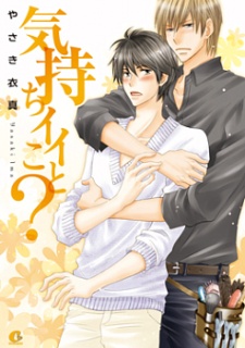 Sampul Manga Kimochi Ii Koto?