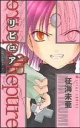Cover Manga: Repure