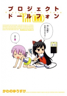 Gambar Manga Project Doll Phone