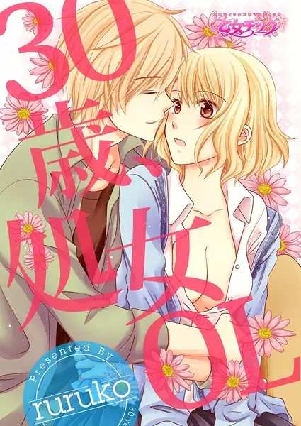 Gambar Cover Manga 30-sai, Shojo OL