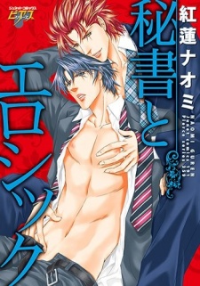 Sampul Manga Hisho to Ero Sick