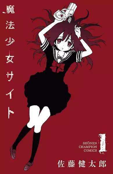 Gambar Cover Manga Mahou Shoujo Site