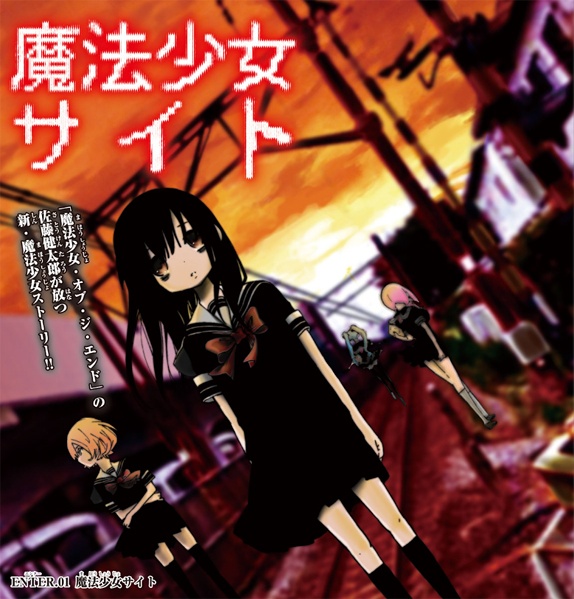 Manga image Mahou Shoujo Site