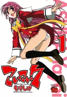 Manga image Koi Koi 7
