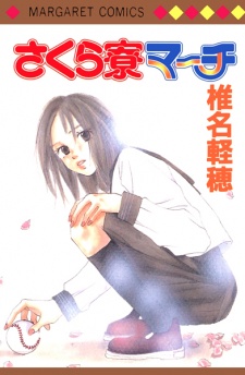 Sampul Manga Sakura Ryou March