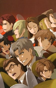 Manga image Baccano!