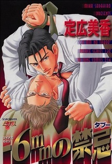 Sampul Manga -6mm no Taboo