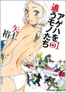 Gambar Manga Ageha wo Ou Monotachi