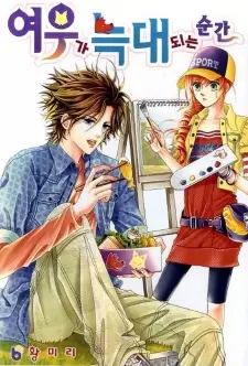 Gambar Manga The Moment When a Fox Becomes a Wolf
