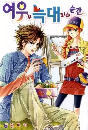 Gambar Cover Manga The Moment When a Fox Becomes a Wolf