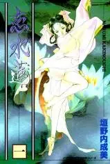 Gambar Cover Manga Koisuiren