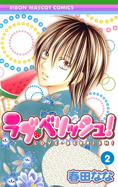 Manga image Love-Berrish!
