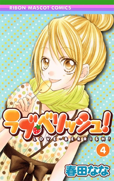 Manga image Love-Berrish!