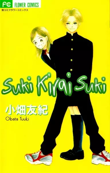 Gambar Cover Manga Suki, Kirai, Suki