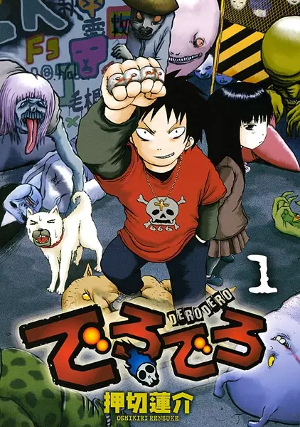 Gambar Cover Manga Dero Dero