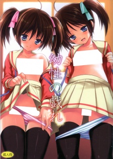 Sampul Manga Yousei no Tawamure